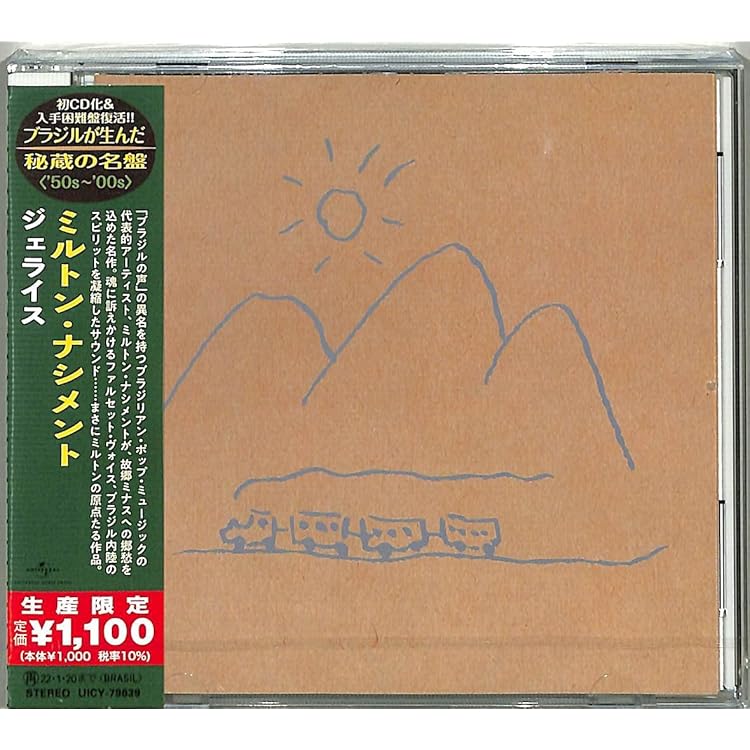 Amazon.co.jp: Clube Da Esquina: ミュージック